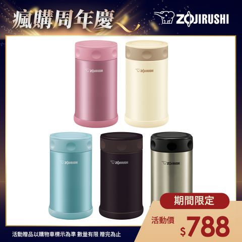 ZOJIRUSHI 象印 不鏽鋼真空燜燒杯-750ml(SW-FCE75)