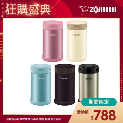 ZOJIRUSHI 象印 不鏽鋼真空燜燒杯-750ml(SW-FCE75)