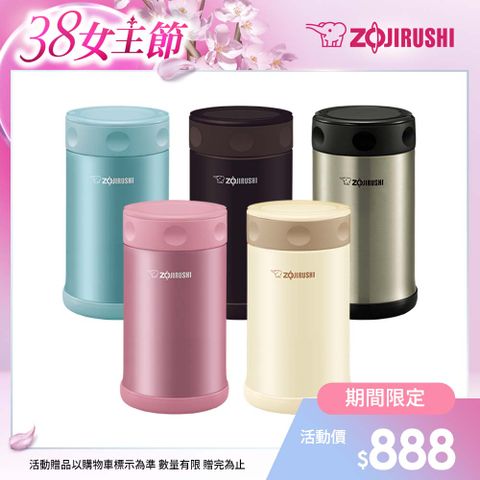 象印不鏽鋼真空燜燒杯-750ml(SW-FCE75)