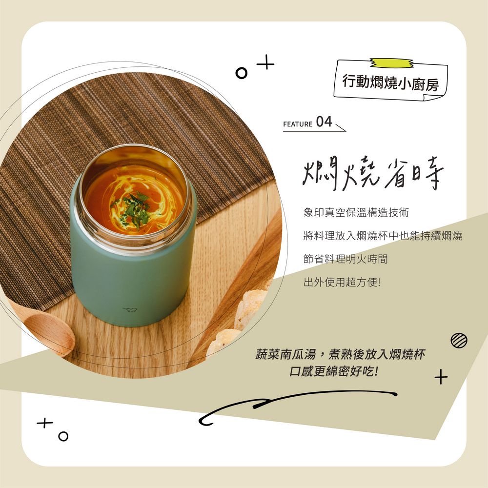ZOJIRUSHI 象印 不鏽鋼一體式杯蓋真空燜燒杯-750ml(SW-KA75H)
