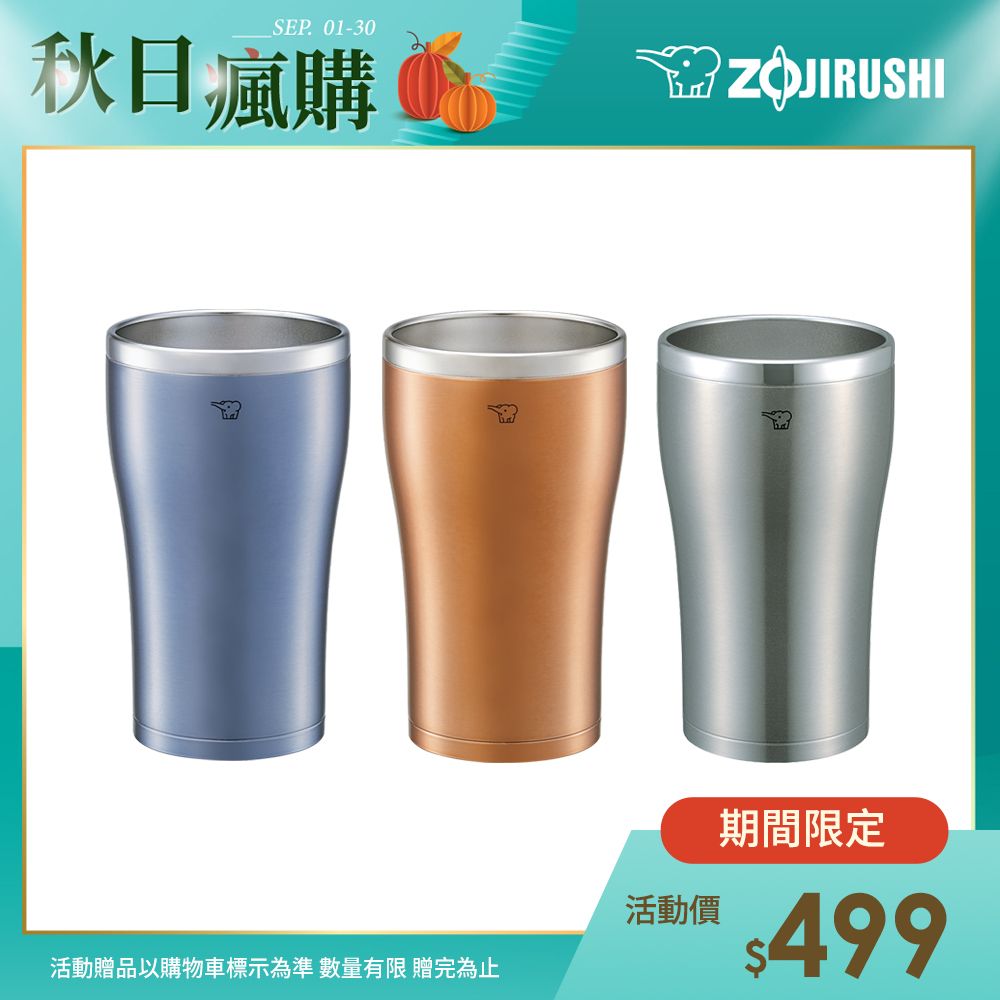 ZOJIRUSHI 象印 不鏽鋼真空保溫杯-450ml(SX-DN45)