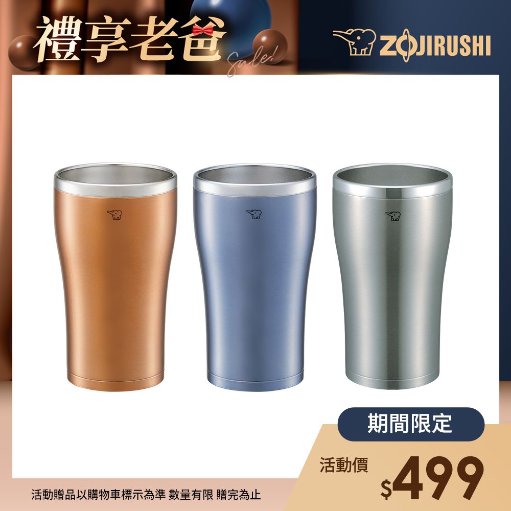ZOJIRUSHI 象印 不鏽鋼真空保溫杯-450ml(SX-DN45)