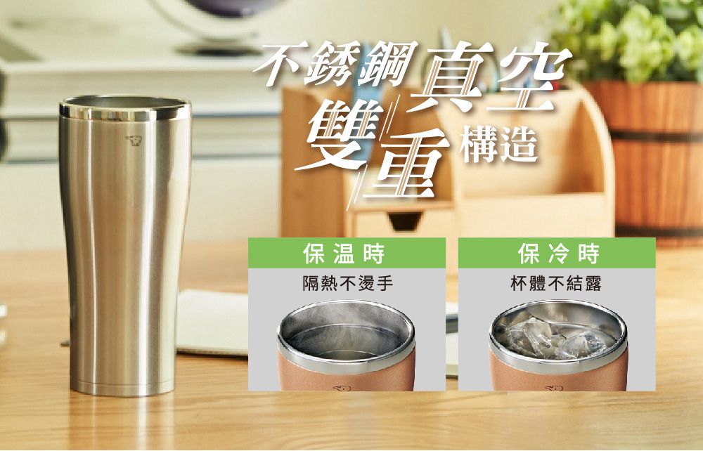 不銹鋼直空雙重保温保冷時隔熱不燙手杯體不結露