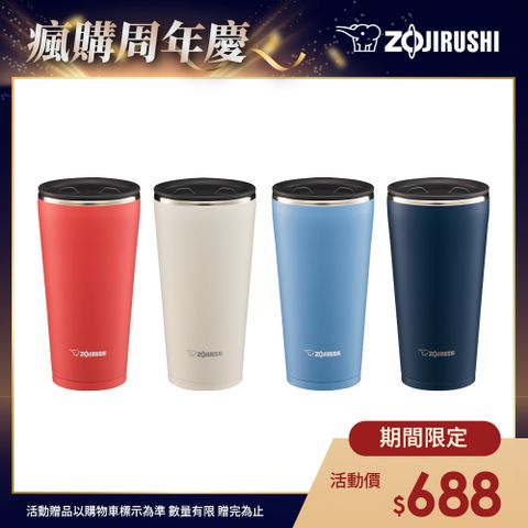 ZOJIRUSHI 象印 不鏽鋼真空保溫杯(上蓋有茶濾網)-450ml (SX-FSE45)