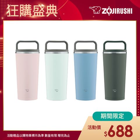 ZOJIRUSHI 象印 不鏽鋼 一體式杯蓋隨行把手 隨行保溫杯-300ml(SX-JA30)