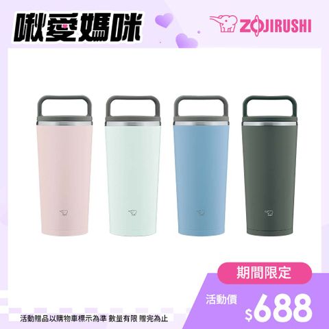 ZOJIRUSHI 象印 不鏽鋼 一體式杯蓋隨行把手 隨行保溫杯-300ml(SX-JA30)