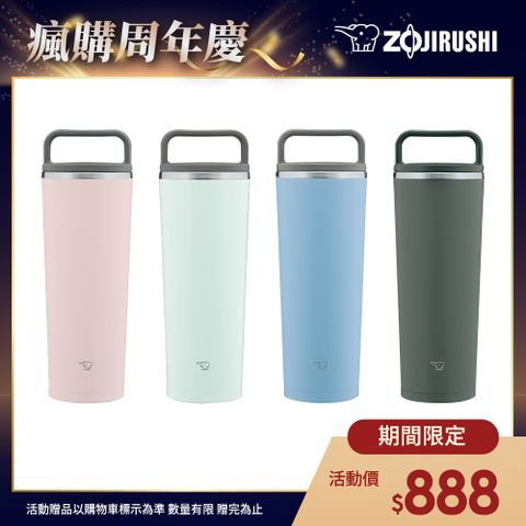 ZOJIRUSHI 象印 不鏽鋼 一體式杯蓋隨行把手 隨行保溫杯-400ml(SX-JA40)