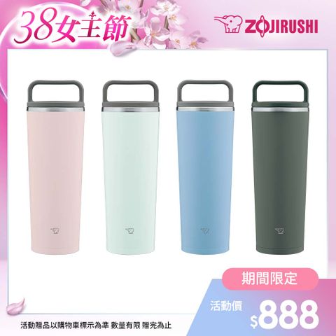 ZOJIRUSHI 象印 不鏽鋼 一體式杯蓋隨行把手 隨行保溫杯-400ml(SX-JA40)
