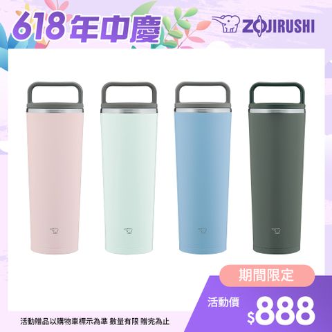 象印 不鏽鋼 一體式杯蓋隨行把手 隨行保溫杯-400ml(SX-JA40)