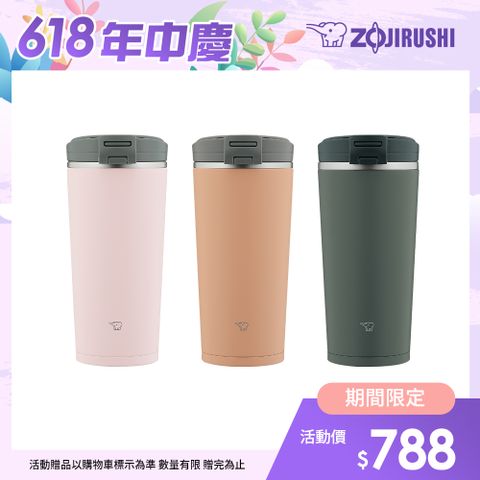ZOJIRUSHI 象印 不鏽鋼一體式杯蓋翻蓋開啟式 隨行保溫杯-300ml(SX-KA30)