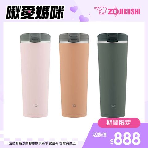 ZOJIRUSHI 象印 不鏽鋼一體式杯蓋翻蓋開啟式 隨行保溫杯-400ml(SX-KA40)