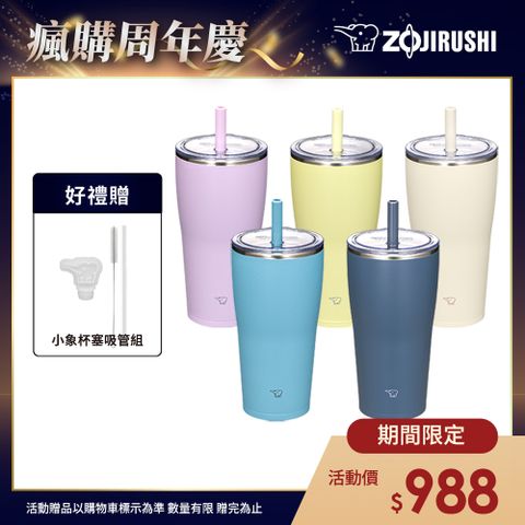 ZOJIRUSHI 象印 不銹鋼真空吸管杯-720ml(SX-HA72H)