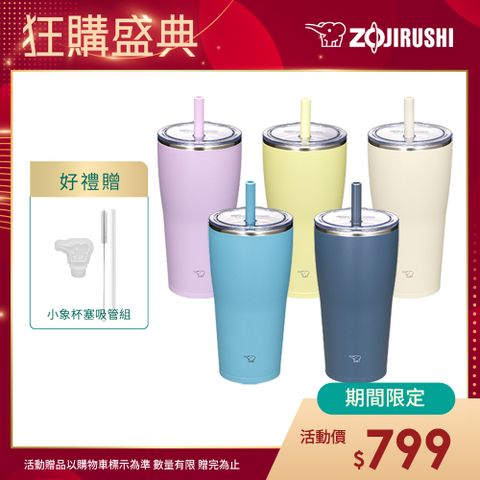 ZOJIRUSHI 象印 不銹鋼真空吸管杯-720ml(SX-HA72H)