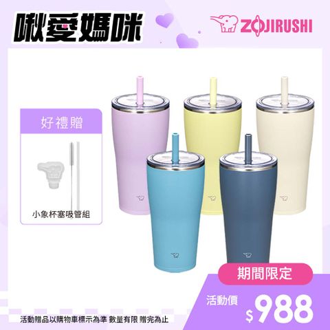 ZOJIRUSHI 象印 不銹鋼真空吸管杯-720ml(SX-HA72H)