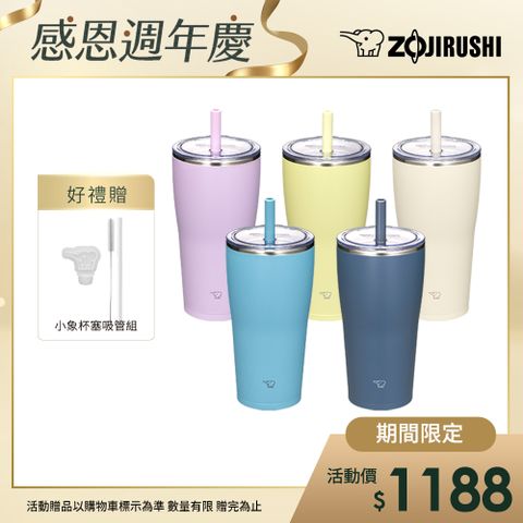 象印不銹鋼真空吸管杯-720ml(SX-HA72H)