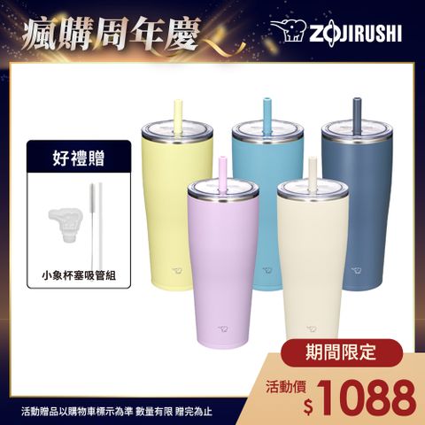 ZOJIRUSHI 象印 不銹鋼真空吸管杯-890ml(SX-HA89H)