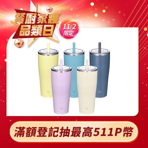 ZOJIRUSHI 象印 不銹鋼真空吸管杯-890ml(SX-HA89H)