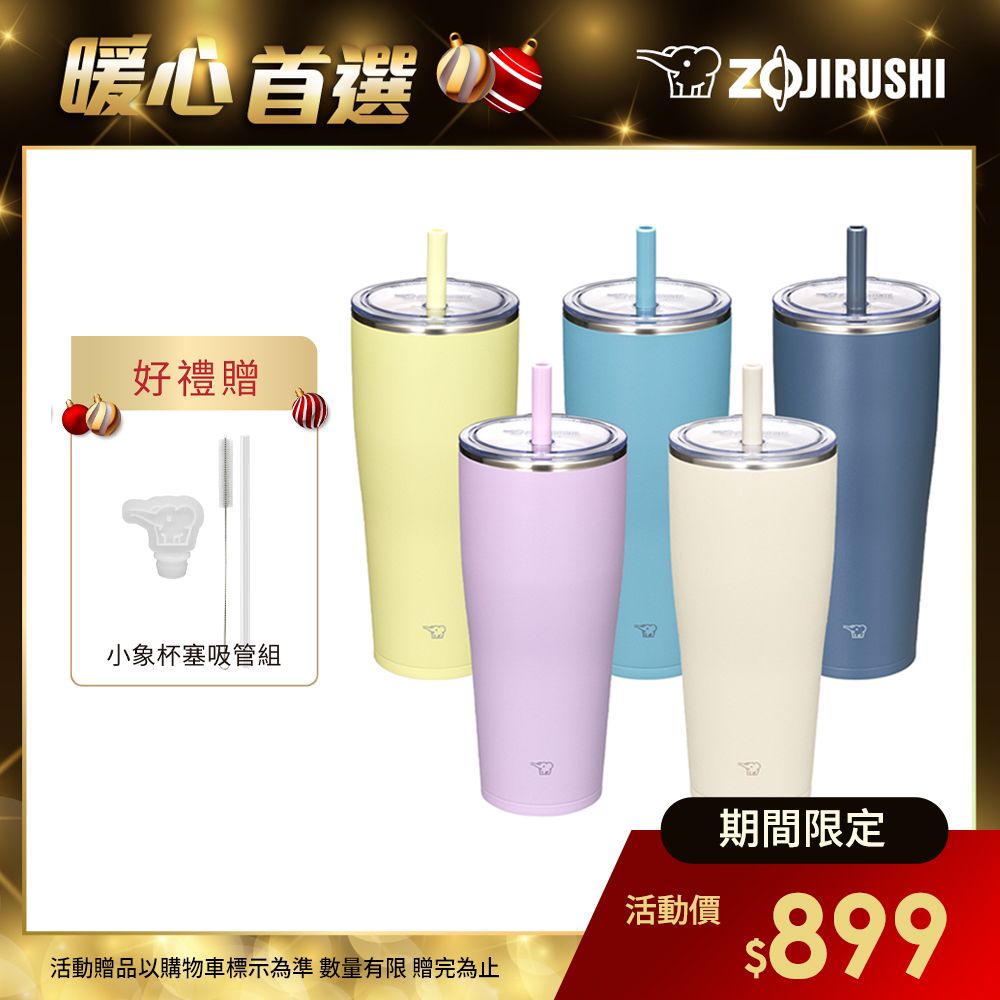 ZOJIRUSHI 象印 不銹鋼真空吸管杯-890ml(SX-HA89H)