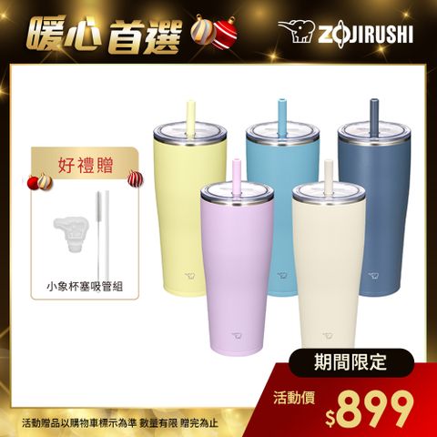 ZOJIRUSHI 象印 不銹鋼真空吸管杯-890ml(SX-HA89H)