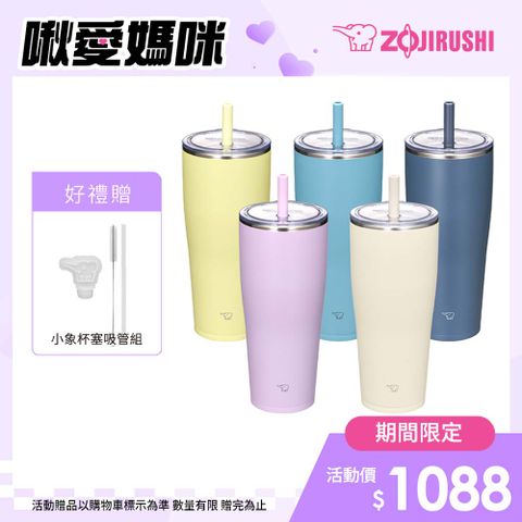 ZOJIRUSHI 象印 不銹鋼真空吸管杯-890ml(SX-HA89H)