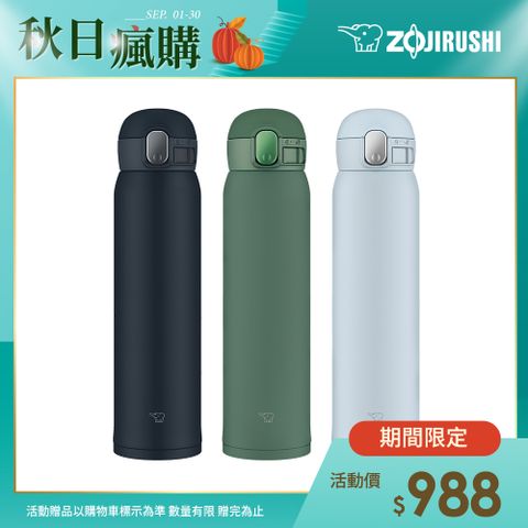 ZOJIRUSHI 象印 超輕量一體式杯蓋不鏽鋼真空保溫保冷杯-600ml(SM-WA60)