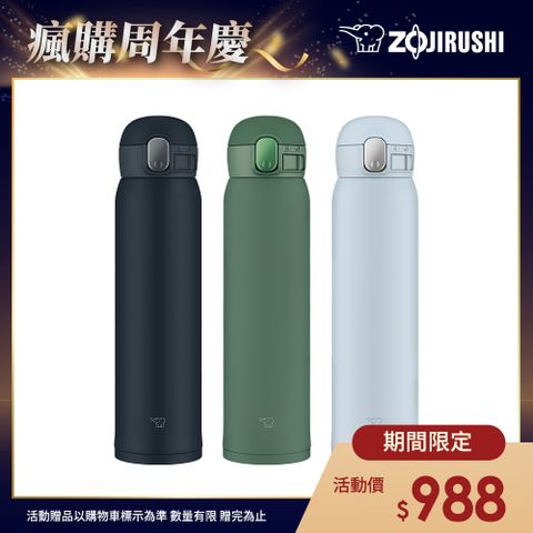 ZOJIRUSHI 象印 超輕量一體式杯蓋不鏽鋼真空保溫保冷杯-600ml(SM-WA60)