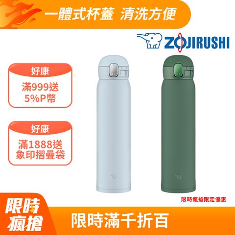 象印超輕量一體式杯蓋不鏽鋼真空保溫保冷杯-600ml(SM-WA60)
