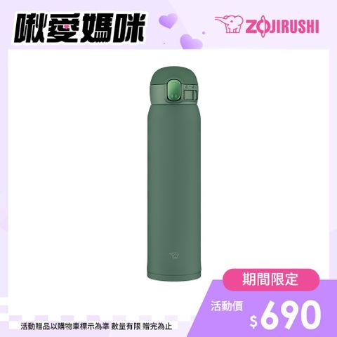 ZOJIRUSHI 象印 超輕量一體式杯蓋不鏽鋼真空保溫保冷杯-600ml(SM-WA60)