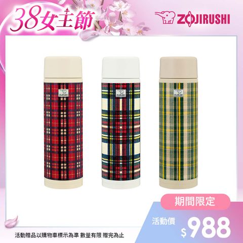 ZOJIRUSHI 象印 復刻版不銹鋼一體式中栓保溫保冷杯-480ml(SM-ZB48DC)