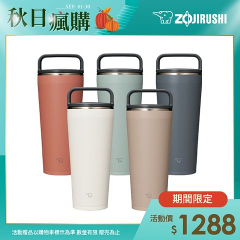 ZOJIRUSHI 象印 大容量吊環隨行杯-720ml(SX-LA72H)