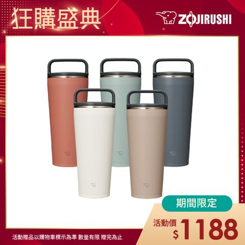 ZOJIRUSHI 象印 大容量吊環隨行杯-720ml(SX-LA72H)