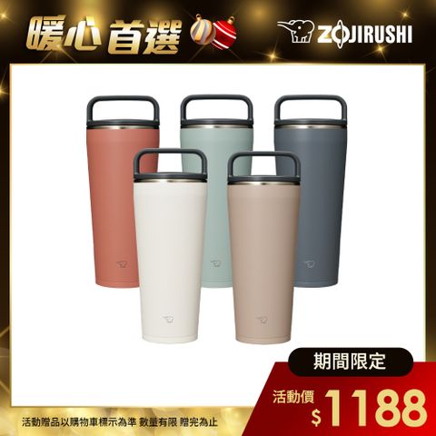 ZOJIRUSHI 象印 大容量吊環隨行杯-720ml(SX-LA72H)