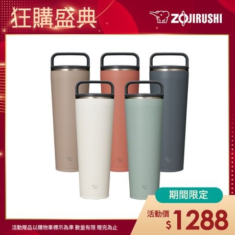 ZOJIRUSHI 象印 大容量吊環隨行杯-890ml(SX-LA89H)