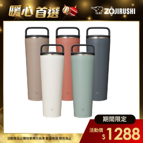 ZOJIRUSHI 象印 大容量吊環隨行杯-890ml(SX-LA89H)