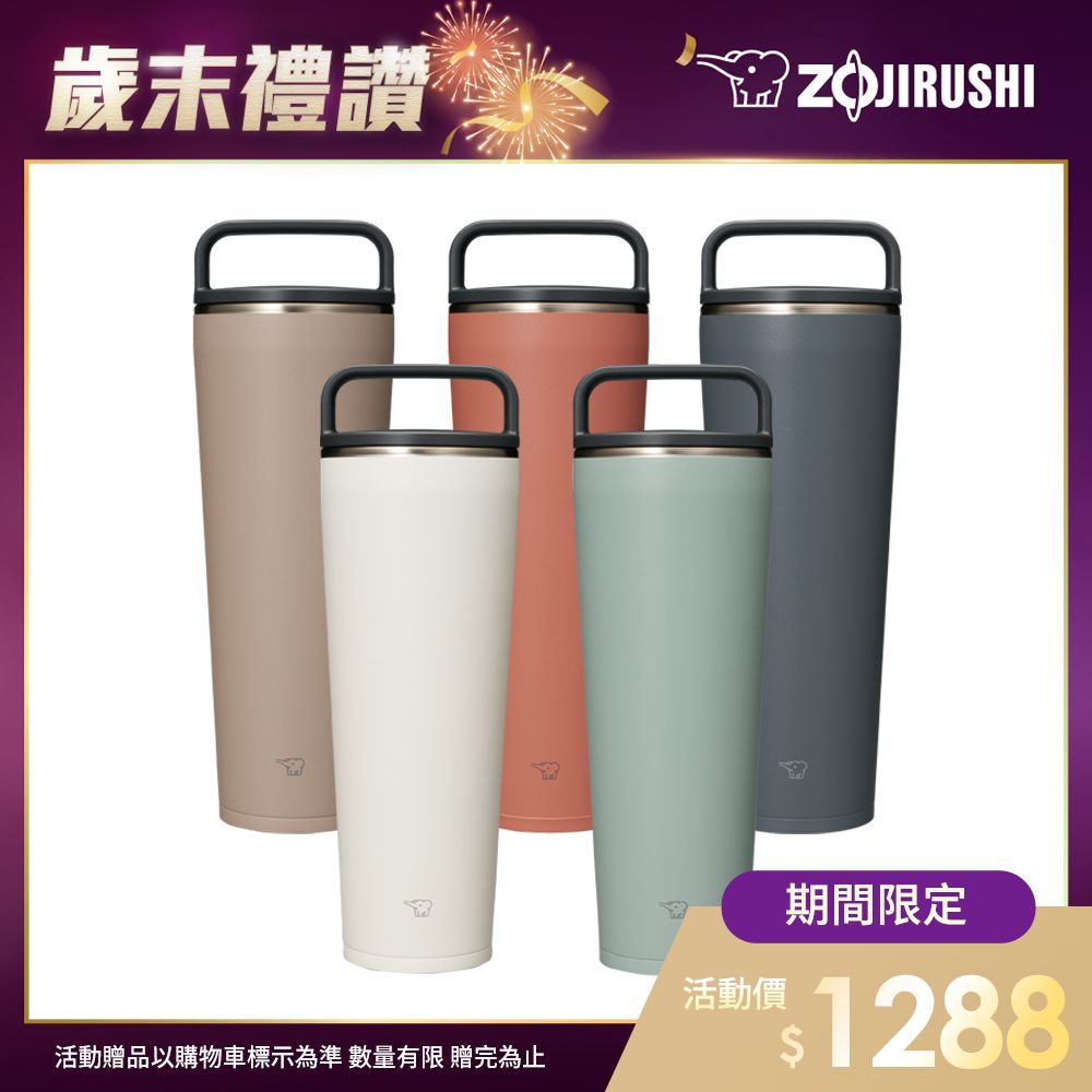 ZOJIRUSHI 象印 大容量吊環隨行杯-890ml(SX-LA89H)