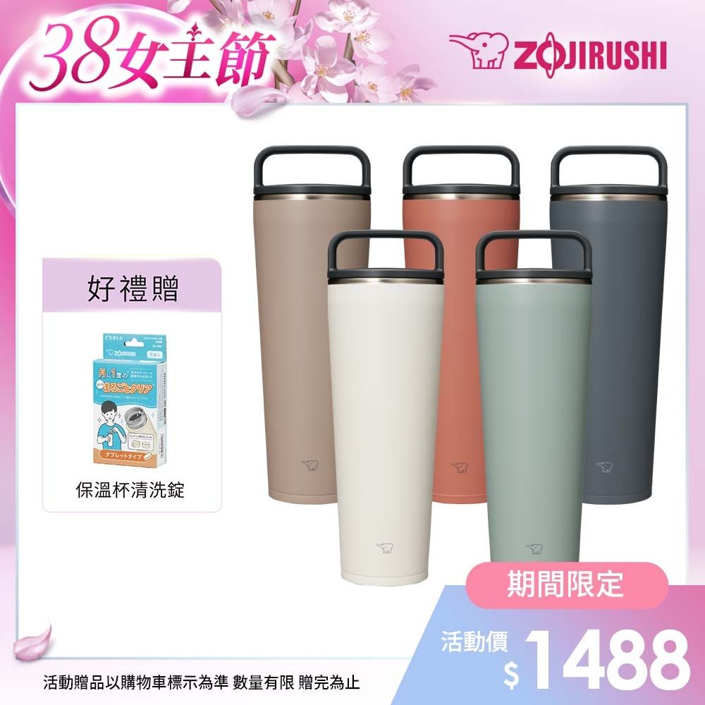 ZOJIRUSHI 象印 大容量吊環隨行杯-890ml(SX-LA89H)