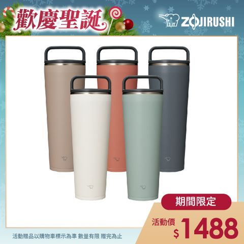 象印大容量吊環隨行杯-890ml(SX-LA89H)