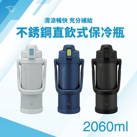 ZOJIRUSHI 象印 SLiT運動型不鏽鋼真空保冷瓶-2060ml(SD-BE20)