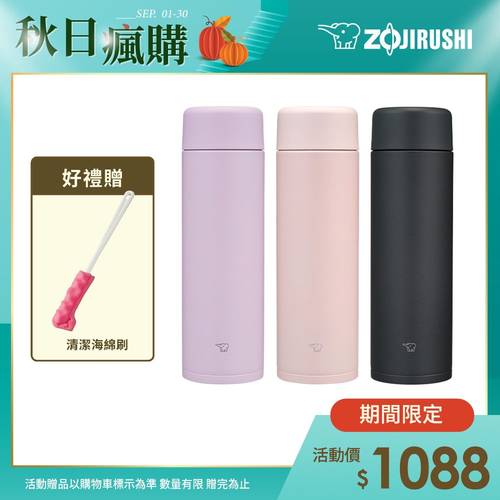 ZOJIRUSHI 象印 不銹鋼一體式中栓保溫保冷杯-600ml(SM-GB60E)