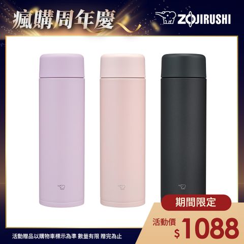 ZOJIRUSHI 象印 不銹鋼一體式中栓保溫保冷杯-600ml(SM-GB60E)