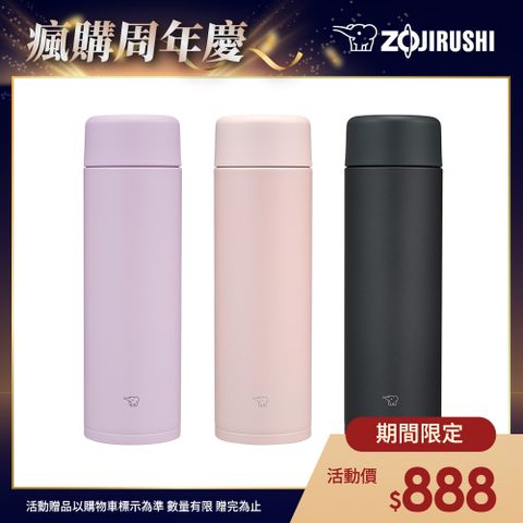 ZOJIRUSHI 象印 不銹鋼一體式中栓保溫保冷杯-600ml(SM-GB60E)