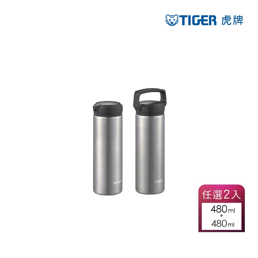 TIGER 虎牌  買1送1_夢重力超輕量不鏽鋼保溫保冷杯480ml+480ml