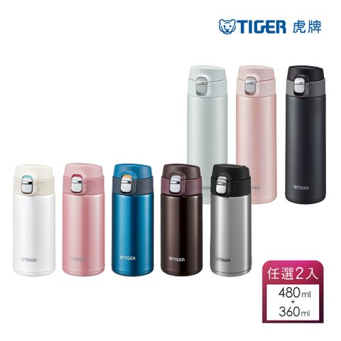 TIGER 虎牌 不鏽鋼保溫保冷杯360ml(MMJ-A361)+不鏽鋼保溫保冷杯480ml(MMJ-T048)