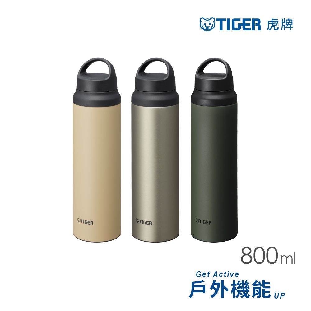 TIGER 虎牌  抗菌把手外出運動不鏽鋼保溫保冷杯800ml(MCZ-S080)