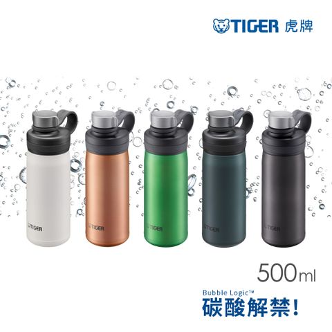 TIGER虎牌 碳酸氣泡水專用不鏽鋼保冷瓶500ml(MTA-T050)