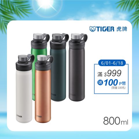 TIGER虎牌 大容量碳酸氣泡水不鏽鋼保冷瓶800ml(MTA-T080)