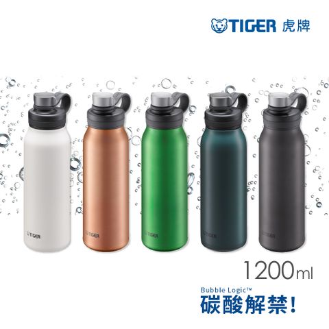 TIGER虎牌 大容量碳酸氣泡水不鏽鋼保冷瓶1.2L(MTA-T120)