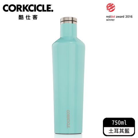 CORKCICLE 【經典系列】