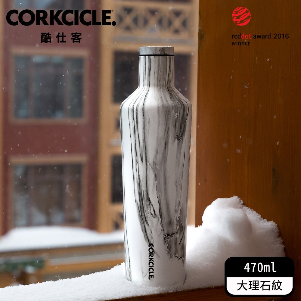 CORKCICLE 酷仕客【純粹系列】