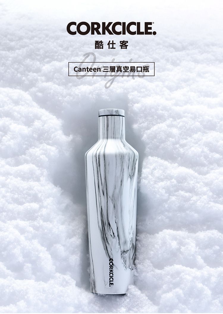 CORKCICLE.酷仕客Canteen 三層真空易口瓶.